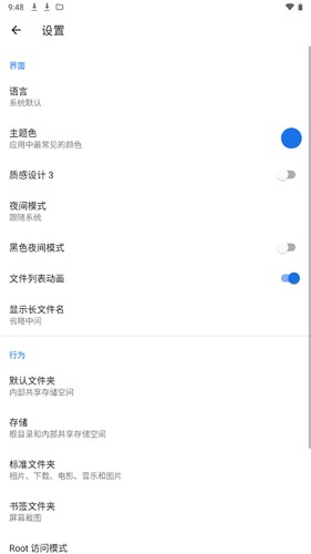 質感文件最新版