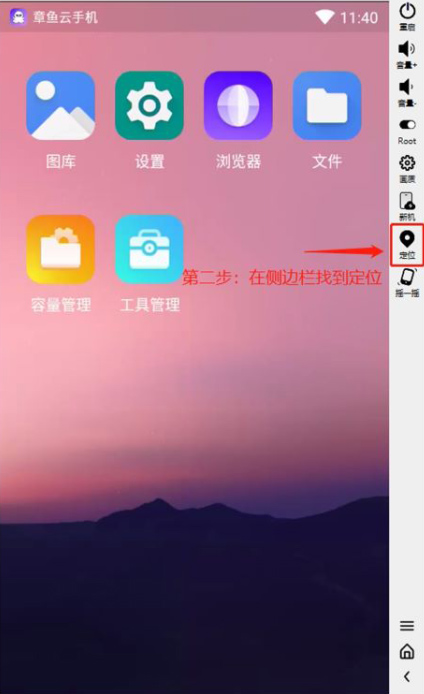 章魚云手機APP電腦版