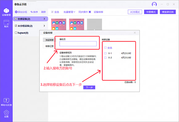 章魚云手機APP電腦版