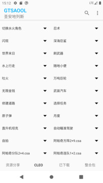 gtsaool輔助手機官方版