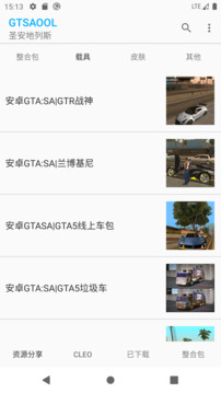 gtsaool輔助手機官方版