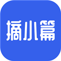 摘小篇2024手機版