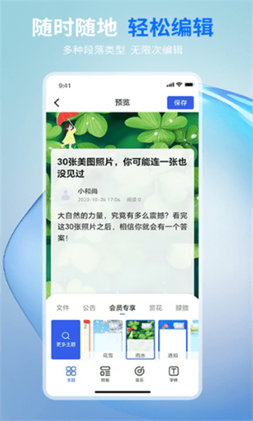 摘小篇2024手機版