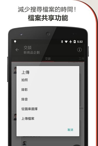 chatwork安卓手機版