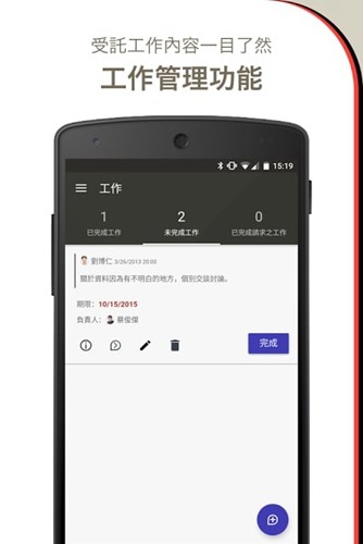 chatwork安卓手機版