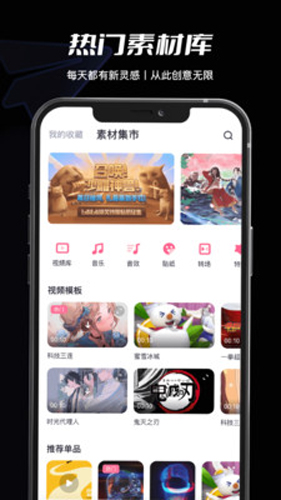 必剪手機(jī)版
