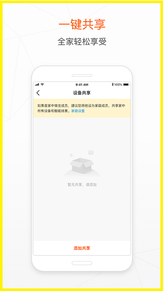 涂鴉智能2024最新免費(fèi)版