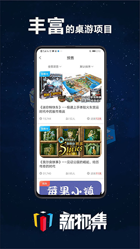 新物集手機最新版
