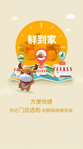 利群app手機版