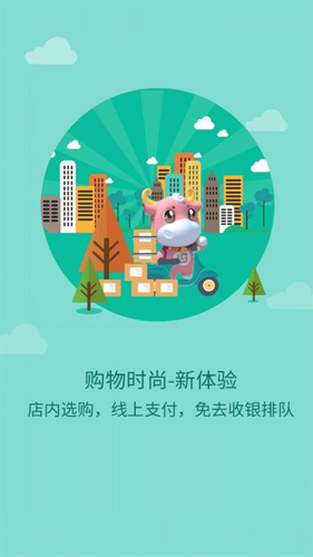 利群app手機版