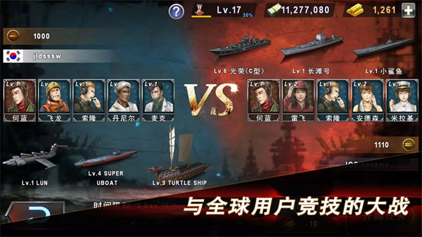 炮艇戰3d戰艦（附攻略）