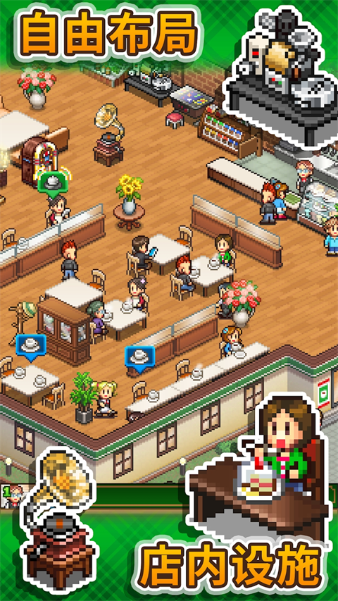 創意咖啡店物語正版