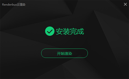 瑞云渲染(影視動(dòng)畫渲染客戶端)
