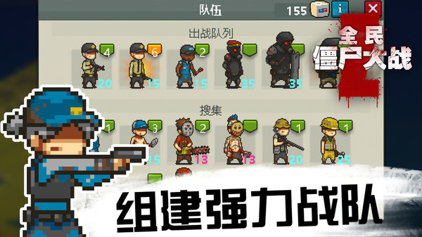 全民僵尸大戰