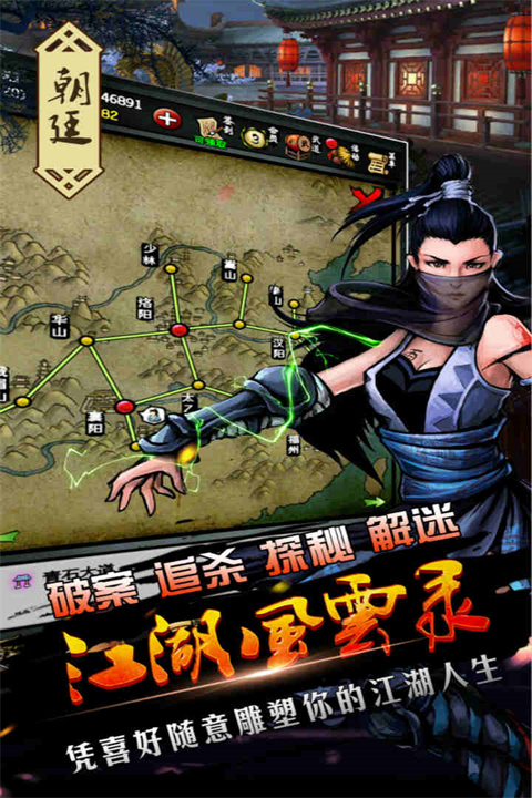 江湖風云錄無限元寶