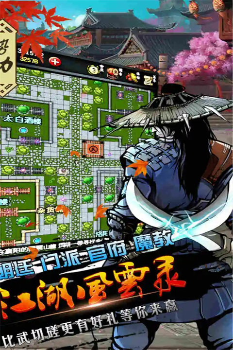 江湖風云錄無限元寶