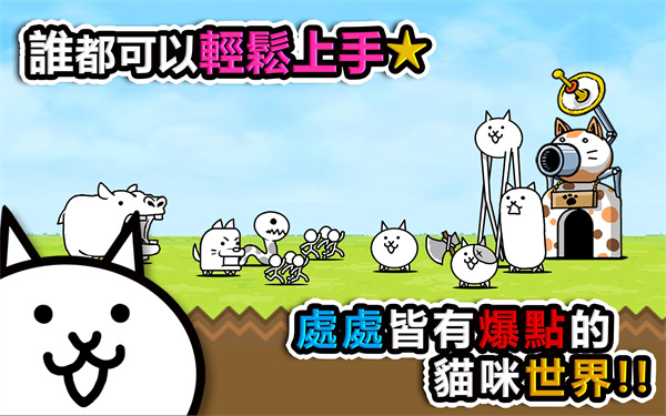 貓咪大戰爭臺服