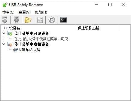 USB Safely Remove(USB設備安全移除工具)