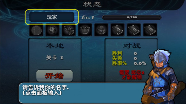 守衛者2