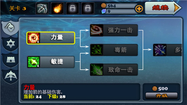 守衛者2