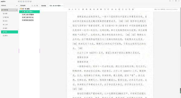 岸途寫(xiě)作官方正版