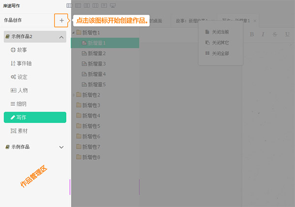 岸途寫(xiě)作官方正版