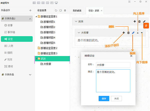 岸途寫(xiě)作官方正版