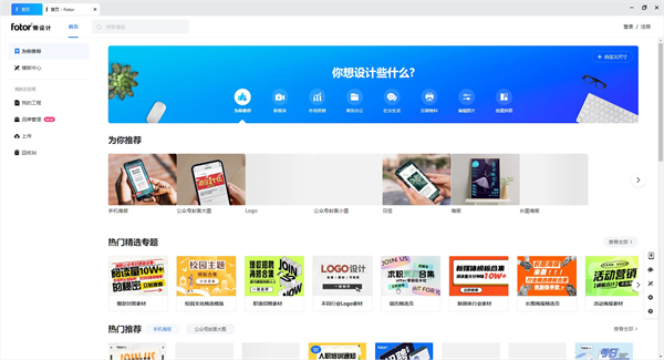 懶設(shè)計(PC版)
