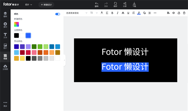 懶設(shè)計(PC版)