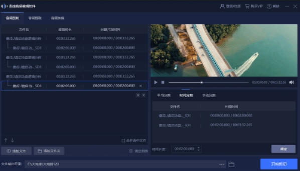 迅捷音頻轉換器(Windows版)