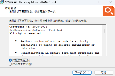 Directory Monitor目錄監視器
