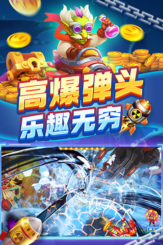 捕魚(yú)炸翻天2024