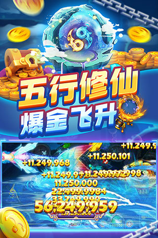 捕魚(yú)炸翻天2024