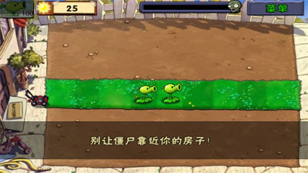 植物大戰僵尸1無限陽光無冷卻