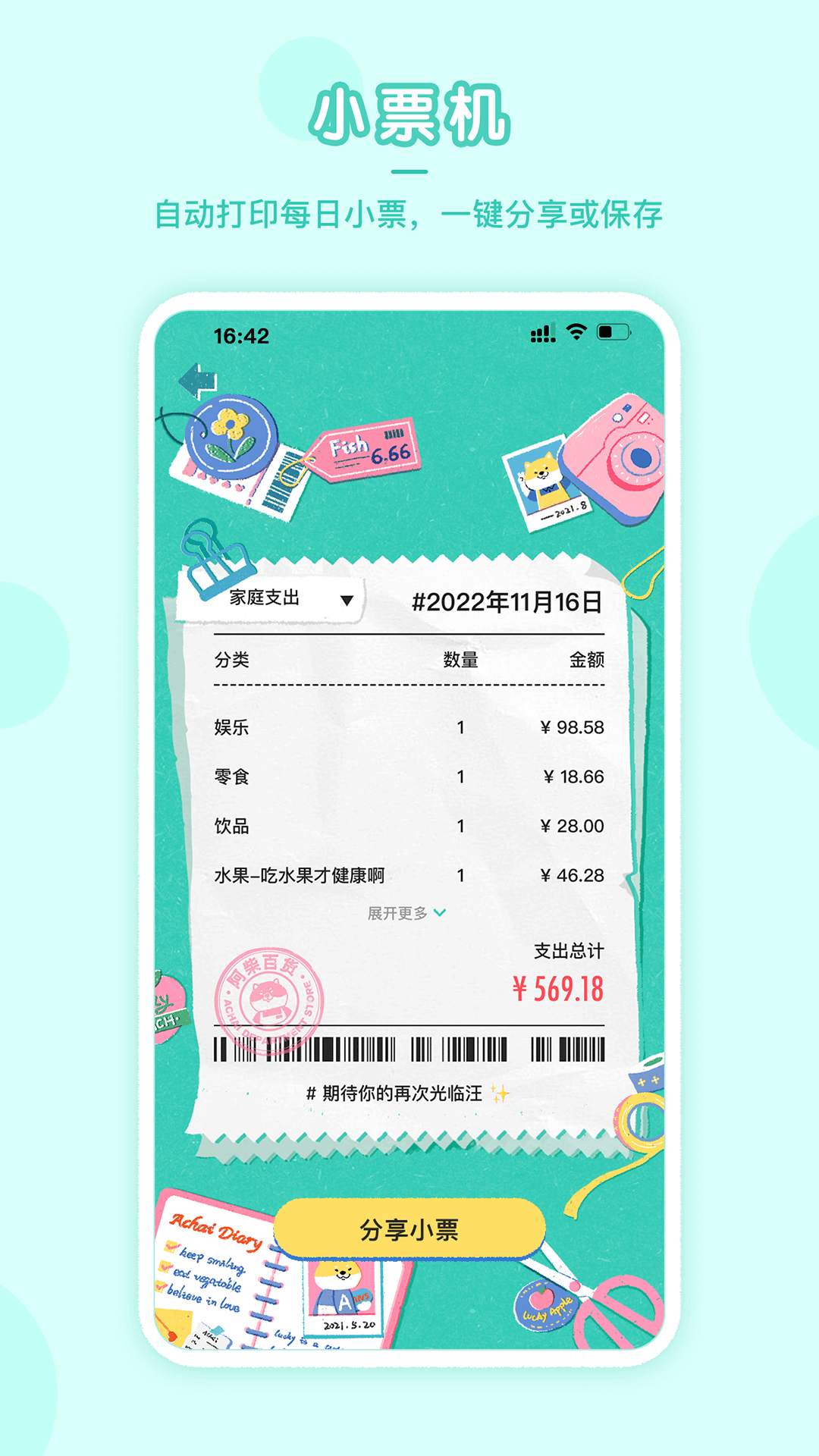 hao網址大全(免費版)