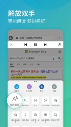 Edge瀏覽器官網版