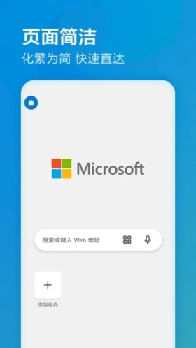 Edge瀏覽器官網版