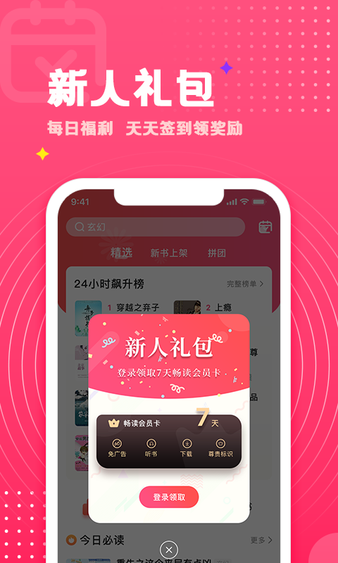 腐竹免費小說(升級版)