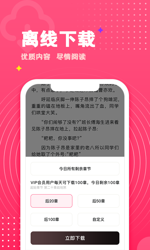 腐竹免費小說(升級版)