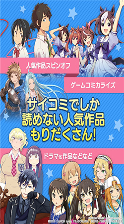 Cycomics漫畫最新官網版