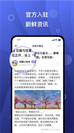 摸魚社app手機版