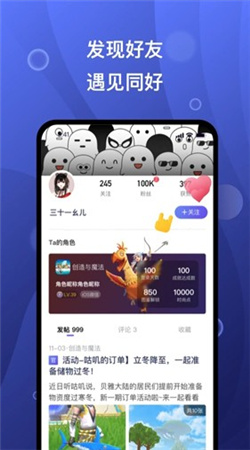 摸魚社app手機版