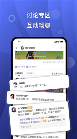 摸魚社app手機版