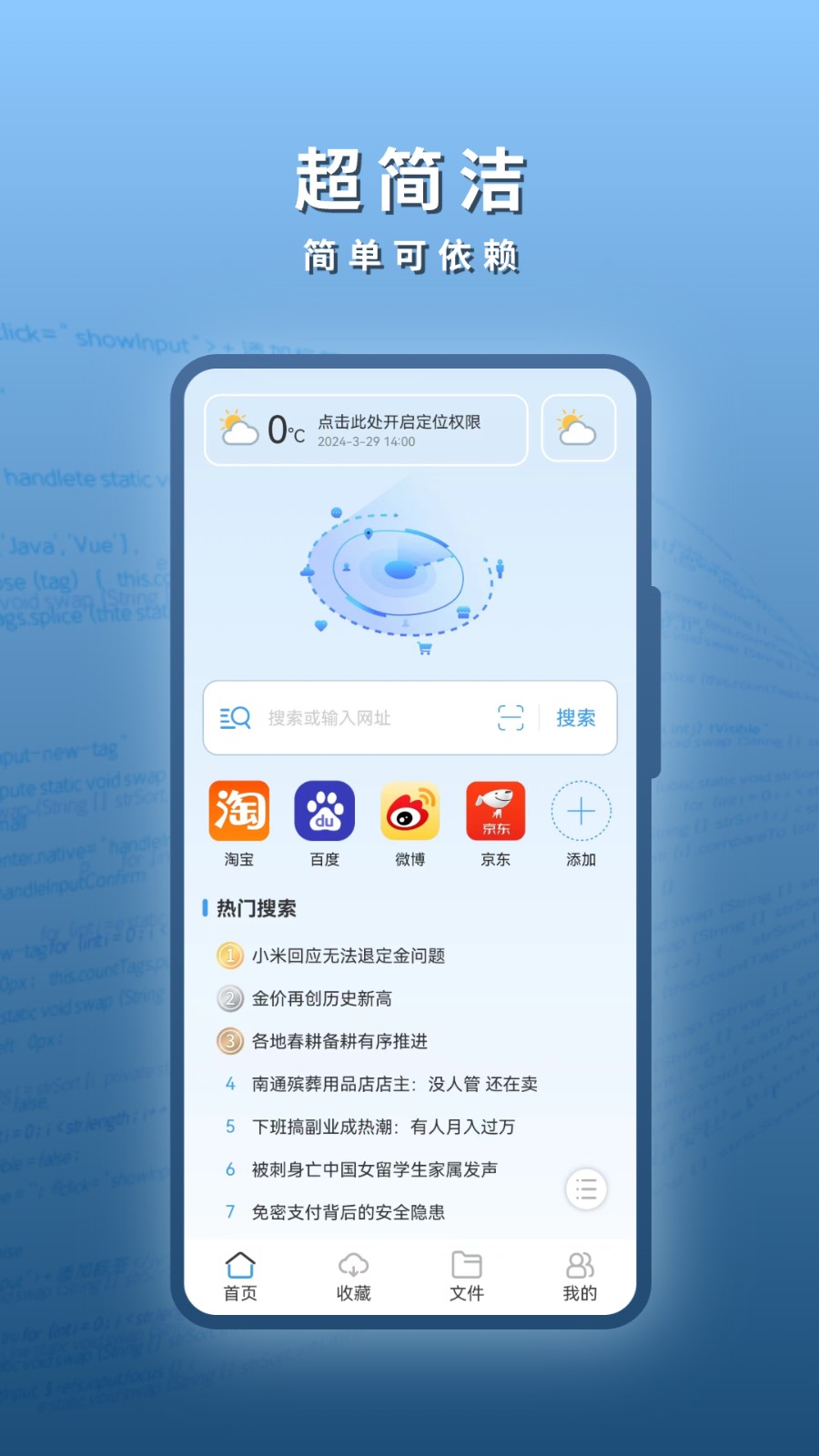 閱讀瀏覽器手機最新版