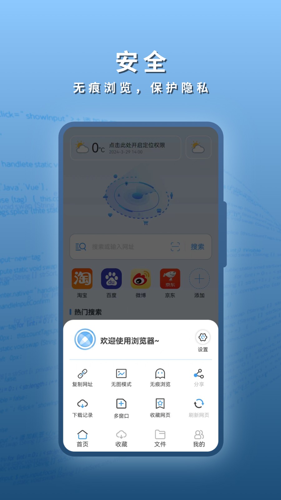 閱讀瀏覽器手機最新版