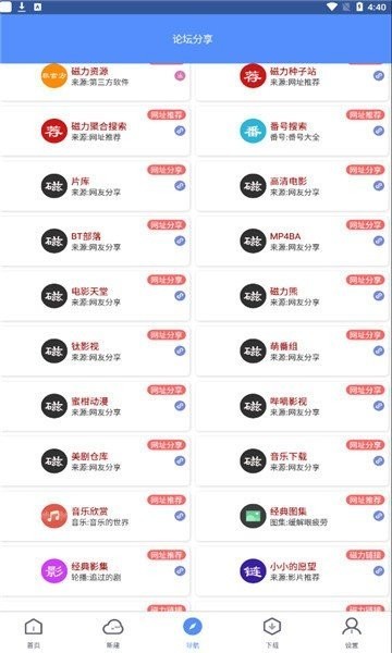新閃存云安卓官網版