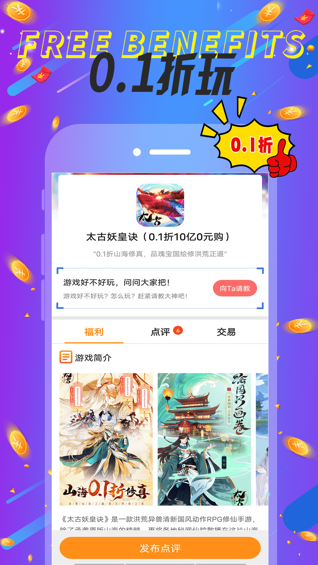 巴兔游戲(綠色版)