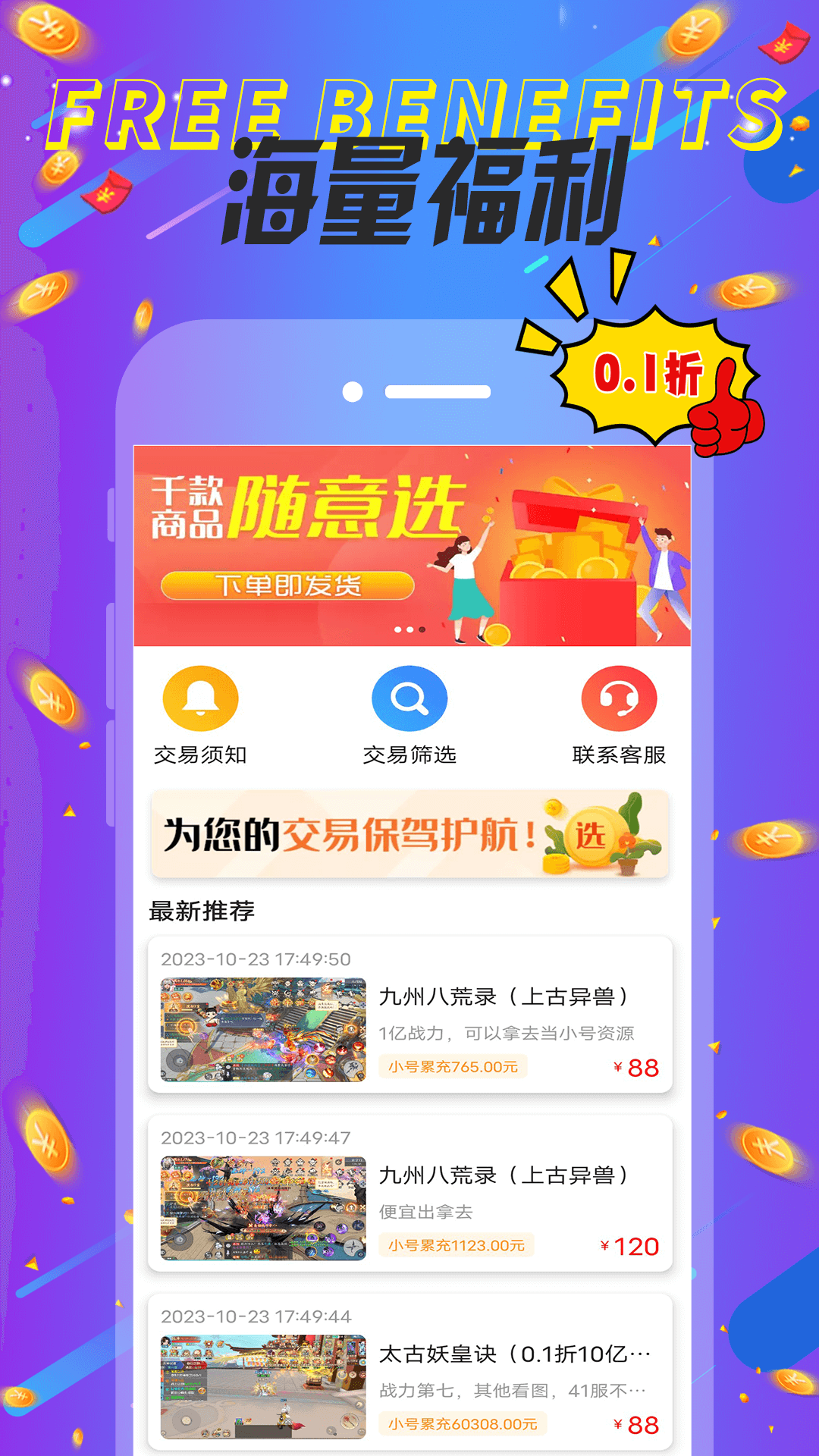 巴兔游戲(綠色版)