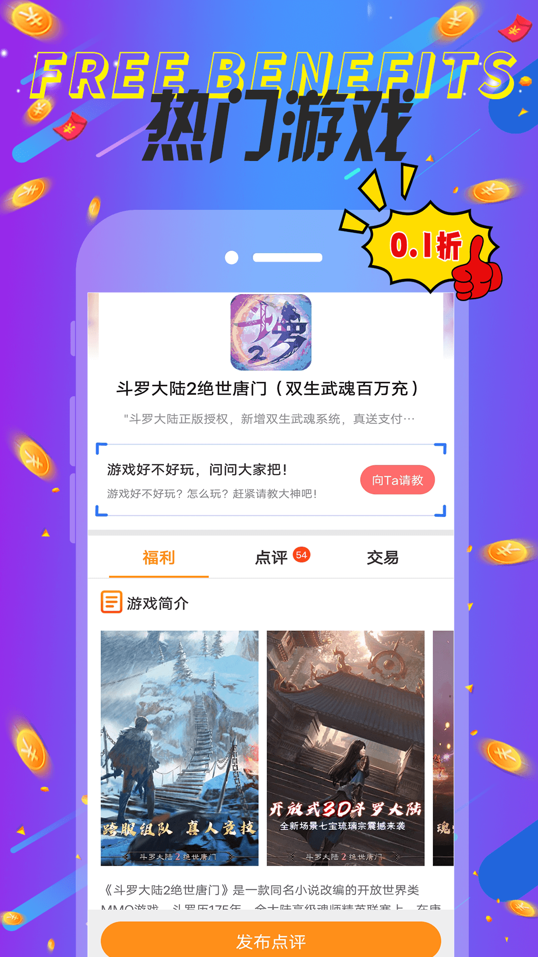 巴兔游戲(綠色版)