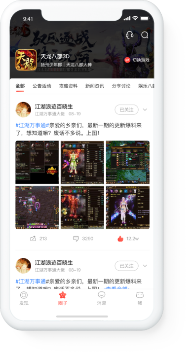 暢玩吧(暢享版)